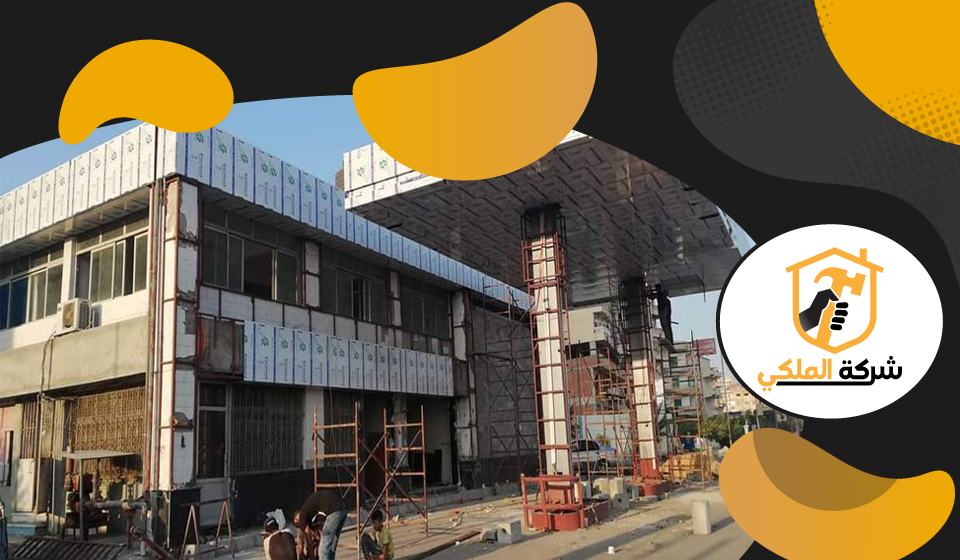 شركة تركيب كلادينج