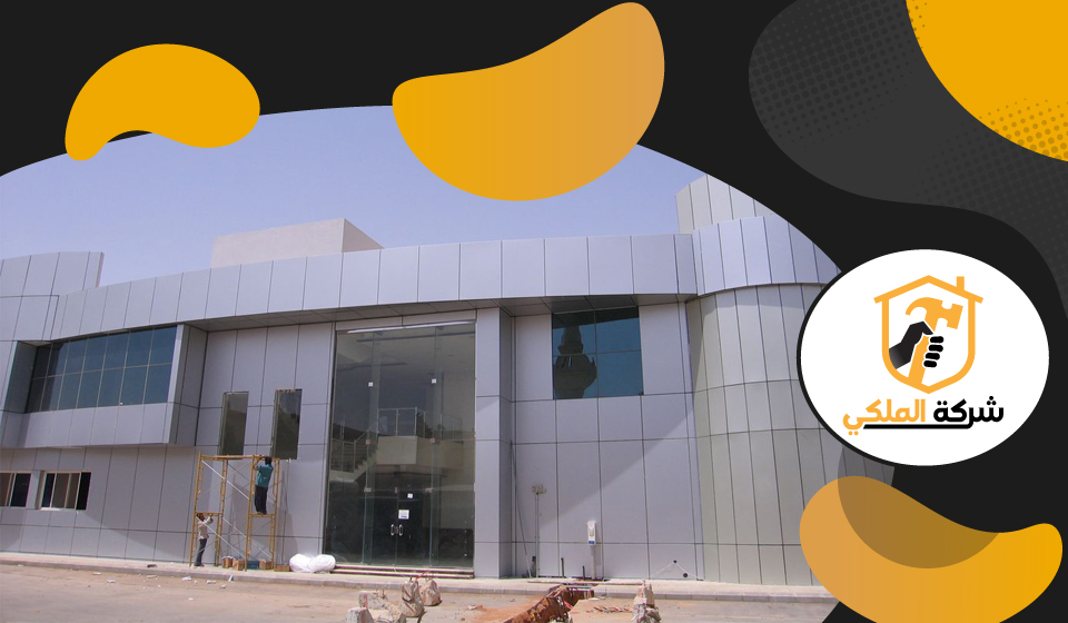 شركة تركيب كلادينج