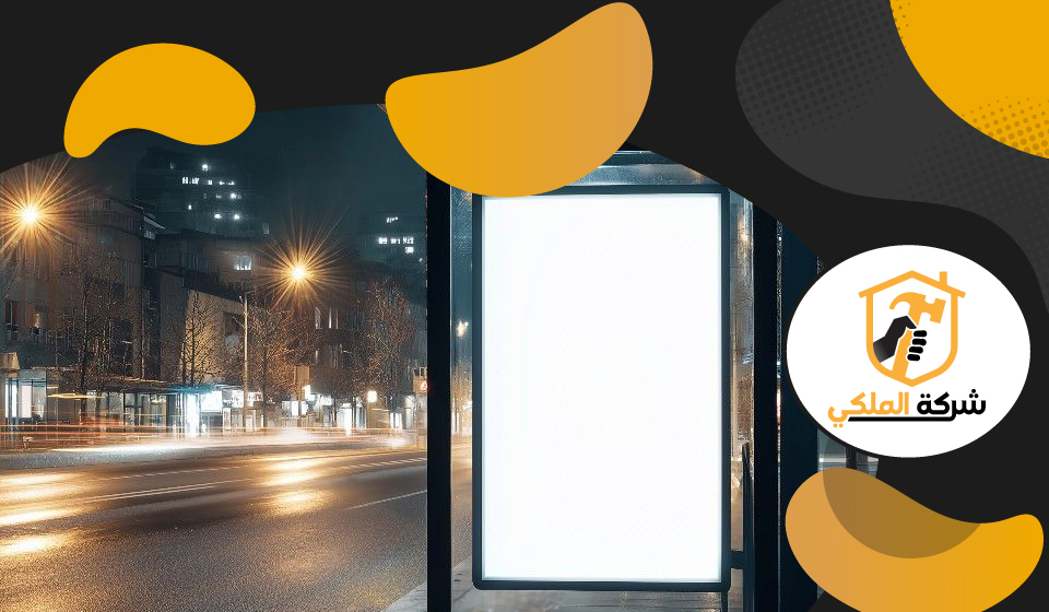 تركيب لوحات اعلانيه مضيئة 4 تركيب لوحات اعلانيه مضيئة