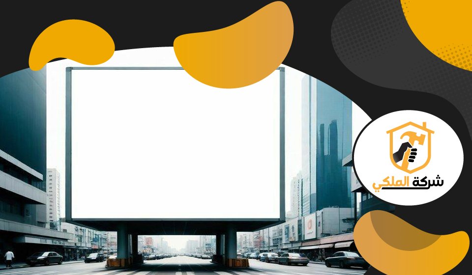 تصميم لوحات محلات تجارية في الفجيرة