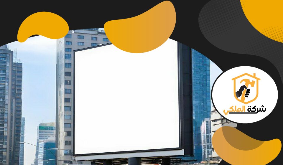 تصميم لوحات محلات تجارية في العين