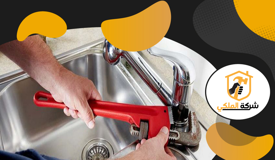 سباك في راس الخيمة