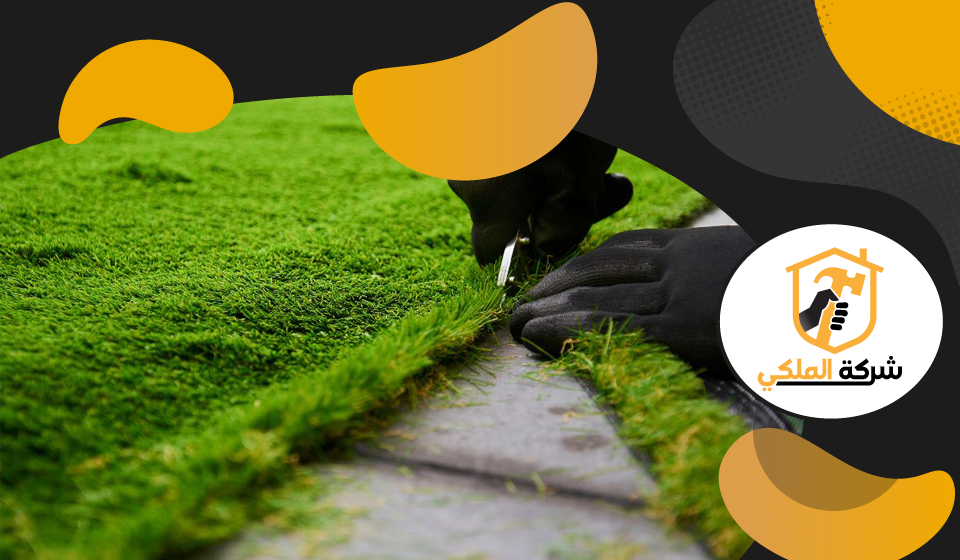 تركيب عشب صناعي في عجمان 4 تركيب عشب صناعي في عجمان