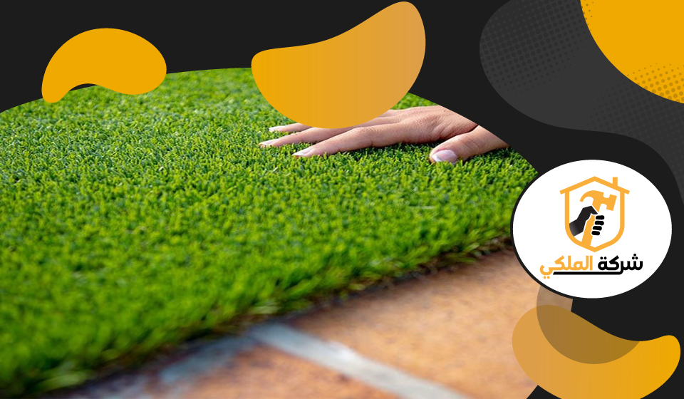 تركيب عشب صناعي في العين 4 تركيب عشب صناعي في العين